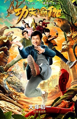 Kung Fu Yoga - HTFlix